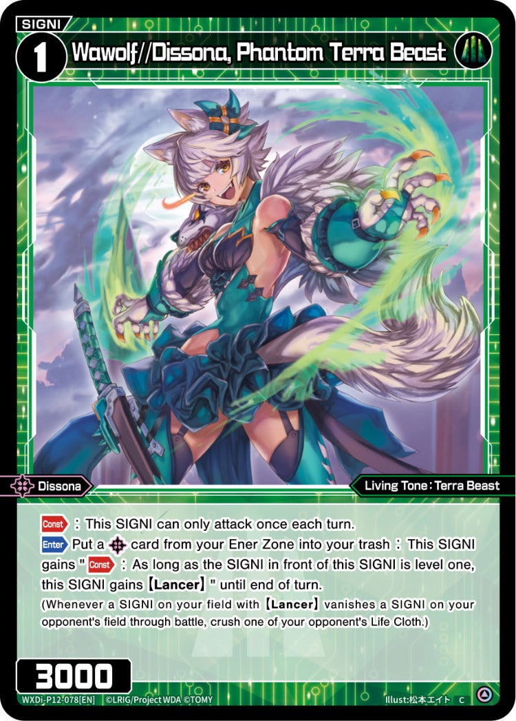 Wawolf//Dissona, Phantom Beast, Standard, front